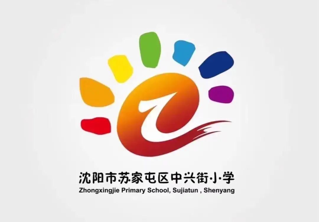 【中兴街小学】约会劳模 匠心筑梦——中兴街小学劳模故事演讲比赛 第5张 【中兴街小学】约会劳模 匠心筑梦——中兴街小学劳模故事演讲比赛 第5张