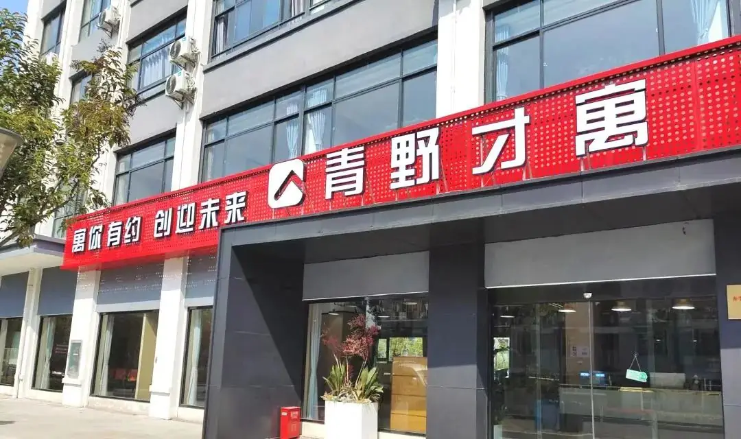 高考在即!青野之家多门店暖心助考 第9张 高考在即!青野之家多门店暖心助考 第9张