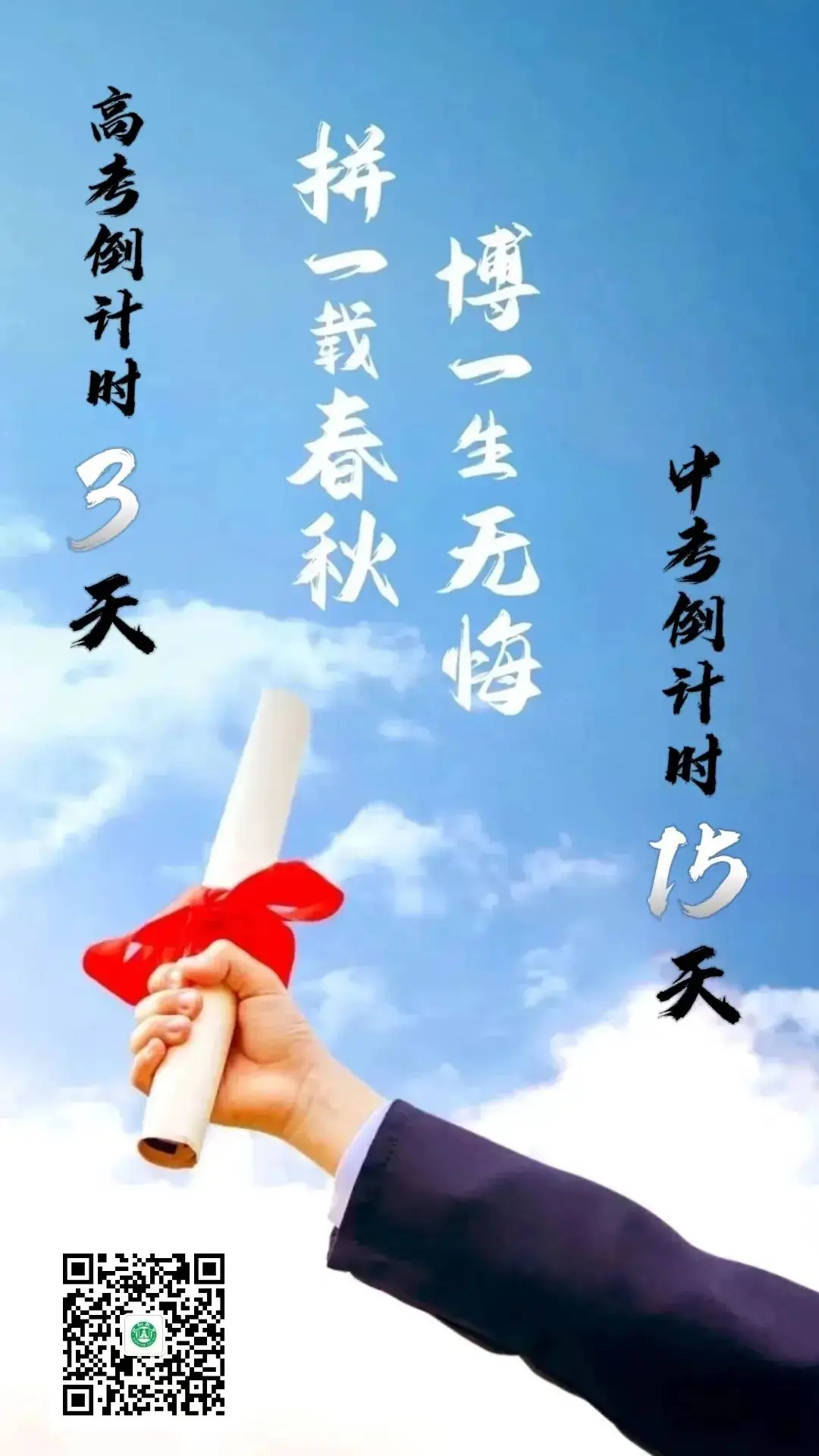 @高考考生们,领取准考证后,这些事情要注意! 第13张 @高考考生们,领取准考证后,这些事情要注意! 第13张