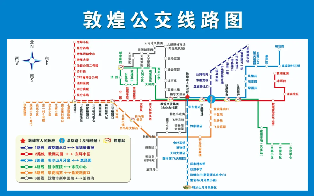敦煌高考、中考考生免费乘车公告! 第2张 敦煌高考、中考考生免费乘车公告! 第2张