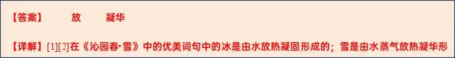 【中考物理】2024年中考物理考前20天终极冲刺攻略(倒计时17天)——物态变化 第26张 【中考物理】2024年中考物理考前20天终极冲刺攻略(倒计时17天)——物态变化 第26张