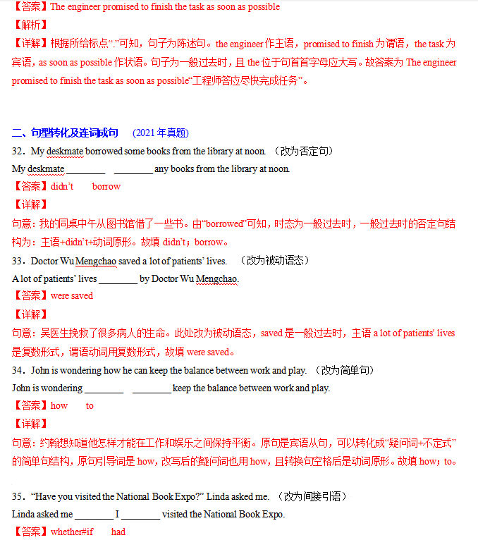 中考倒计时!2024年全科中考临考题号押题!别怪我没告诉你! 第22张 中考倒计时!2024年全科中考临考题号押题!别怪我没告诉你! 第22张