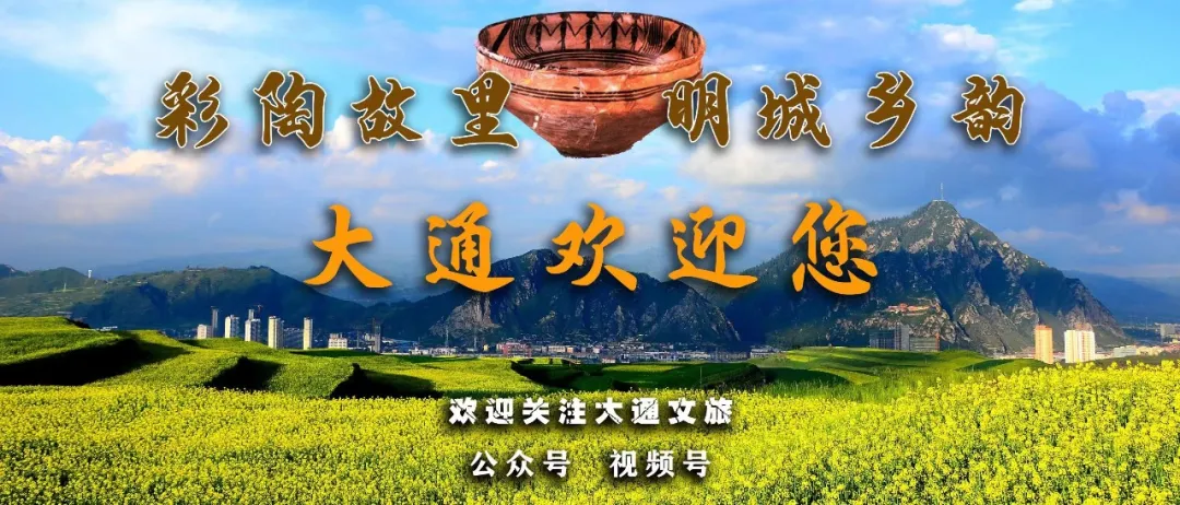 高考结束,来大通给心灵放个假吧 第42张 高考结束,来大通给心灵放个假吧 第42张