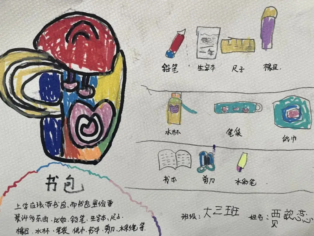【滴宝园·幼小衔接】小学初体验 幼小零衔接 ——咸阳市秦都区育英名桥幼儿园大班幼小衔接活动 第11张 【滴宝园·幼小衔接】小学初体验 幼小零衔接 ——咸阳市秦都区育英名桥幼儿园大班幼小衔接活动 第11张