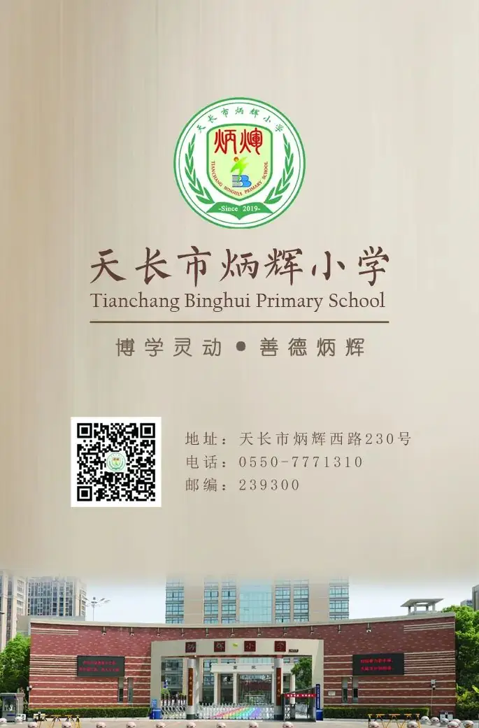 班队风采 | 缤纷童年 快乐六一 炳辉小学开展庆六一户外亲子活动 第90张