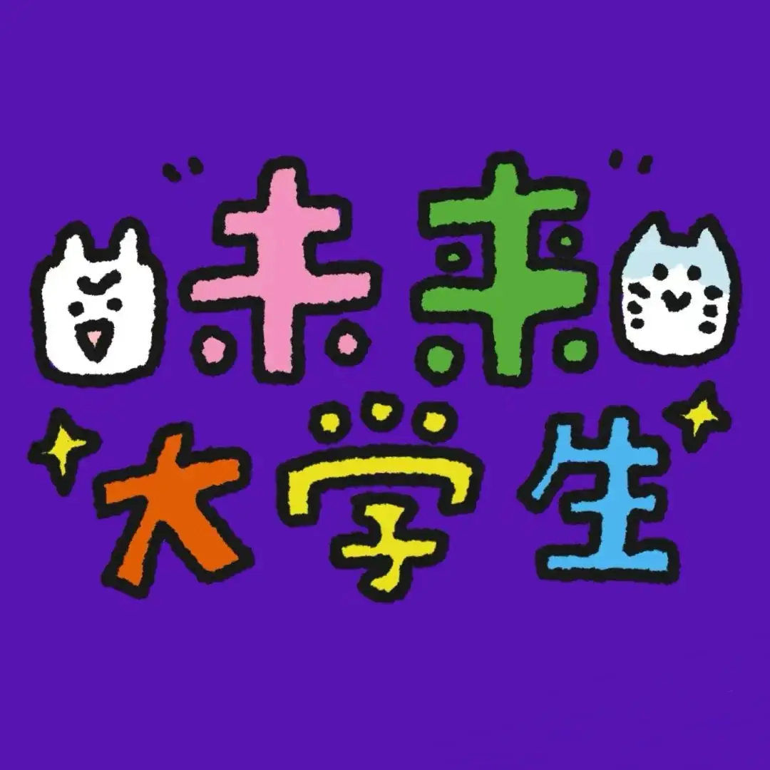 2024高考冲刺倒计时3天! 第7张 2024高考冲刺倒计时3天! 第7张