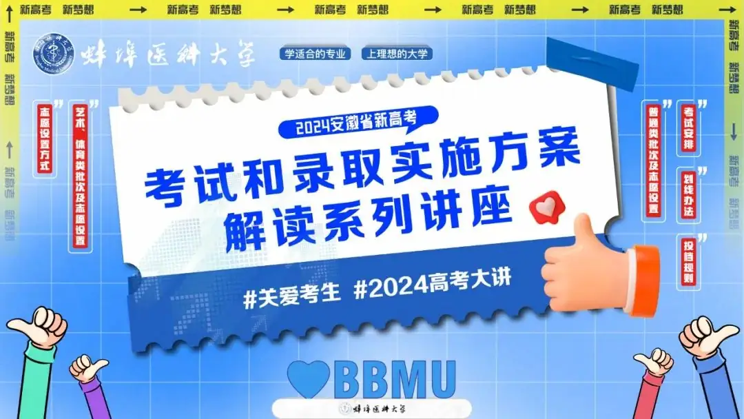 高考倒计时3天 | 全力以赴,未来很酷~少年们,高考加油! 第8张 高考倒计时3天 | 全力以赴,未来很酷~少年们,高考加油! 第8张