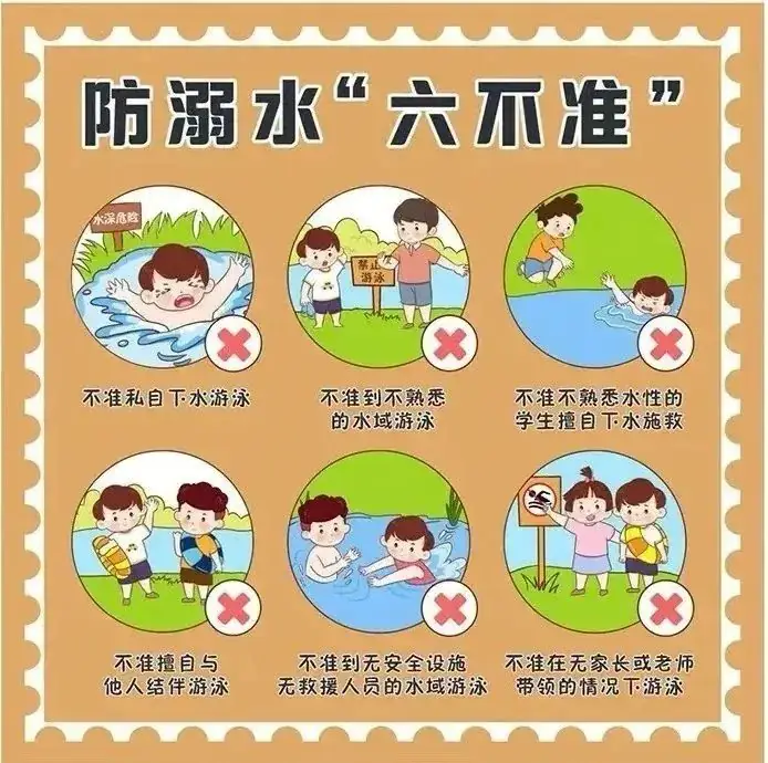 宝瑶小学2024年端午节致家长一封信 第9张 宝瑶小学2024年端午节致家长一封信 第9张