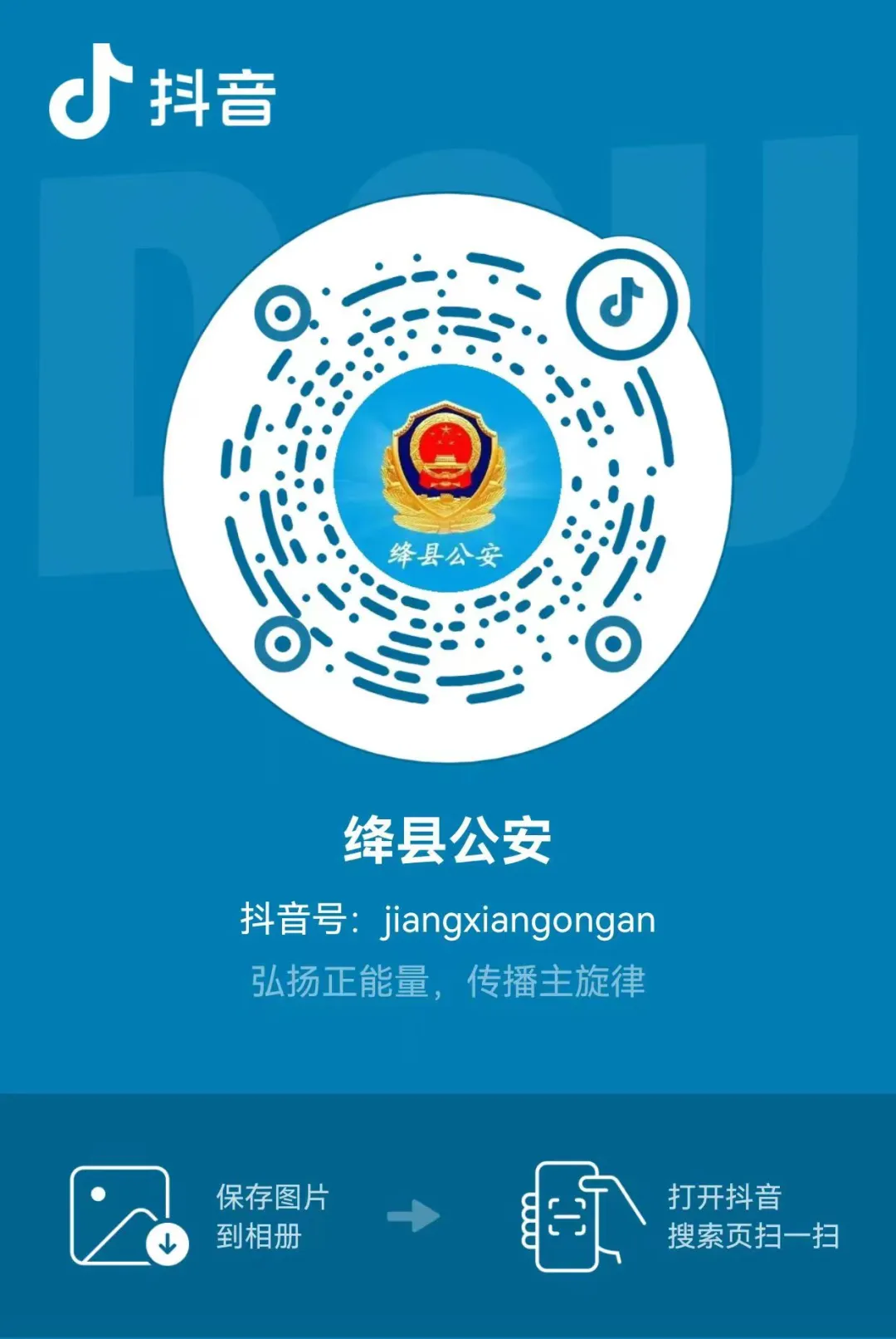 【护航高中考】 绛县公安10个派出所户籍窗口为考生开通“绿色通道” 第5张