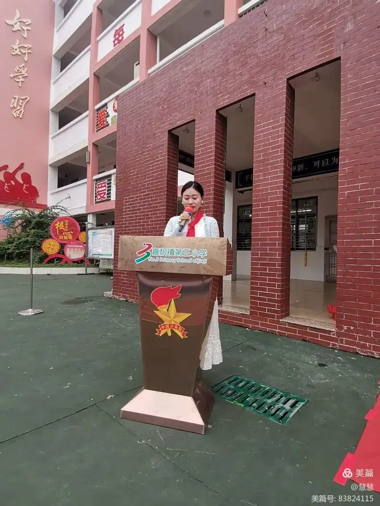 “你好 红领巾”嘉积镇中心学校第三小学2024年一年级新队员入队仪式 第10张 “你好 红领巾”嘉积镇中心学校第三小学2024年一年级新队员入队仪式 第10张