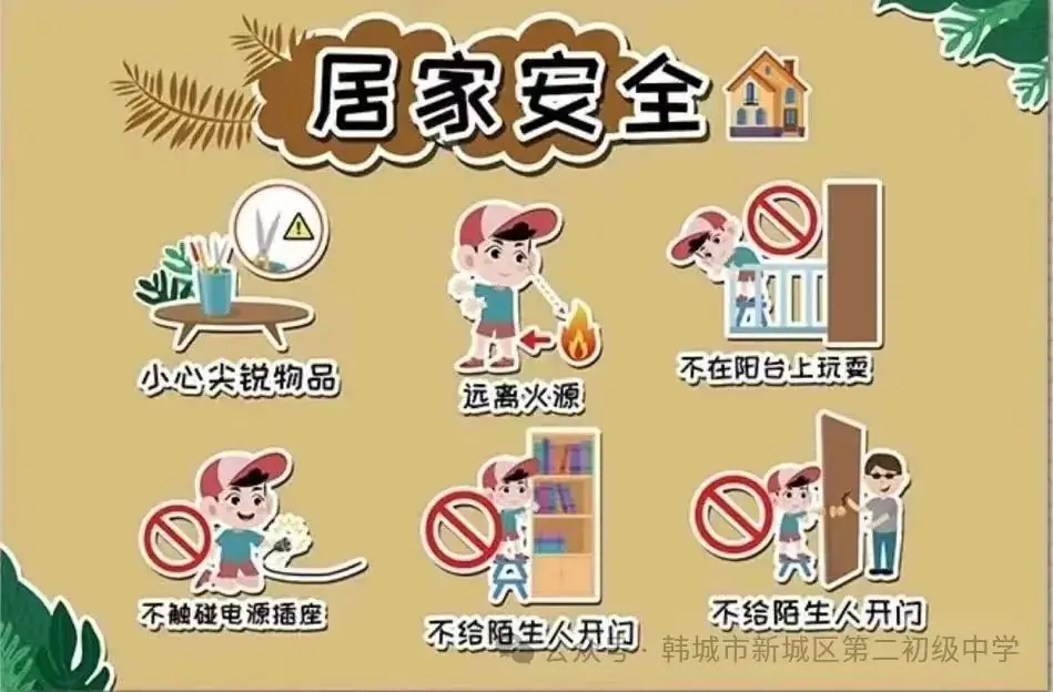 新城二中关于2024年高考假期及端午节放假通知 第5张 新城二中关于2024年高考假期及端午节放假通知 第5张