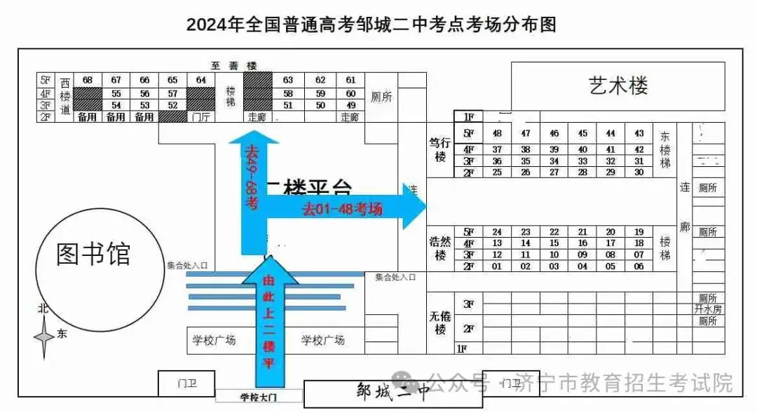 济宁市2024年夏季高考考点示意图及考场分布图公布 第41张 济宁市2024年夏季高考考点示意图及考场分布图公布 第41张