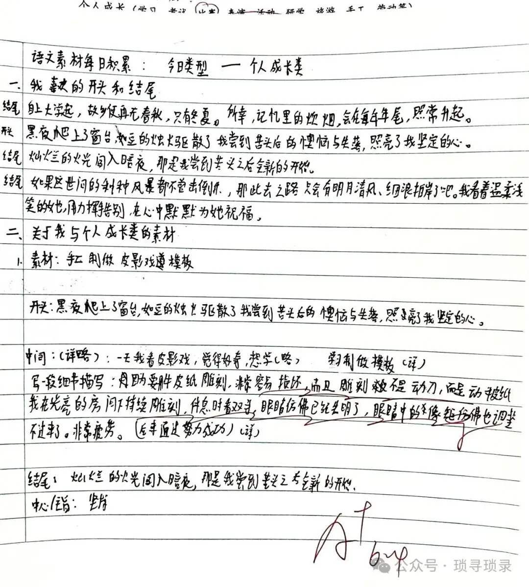 中考日常四 第4张 中考日常四 第4张