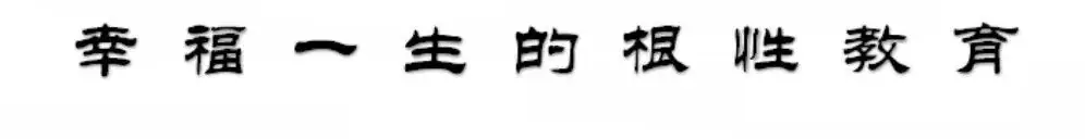 【6月报名】三亲教育小学数学新教法研讨班 第24张 【6月报名】三亲教育小学数学新教法研讨班 第24张