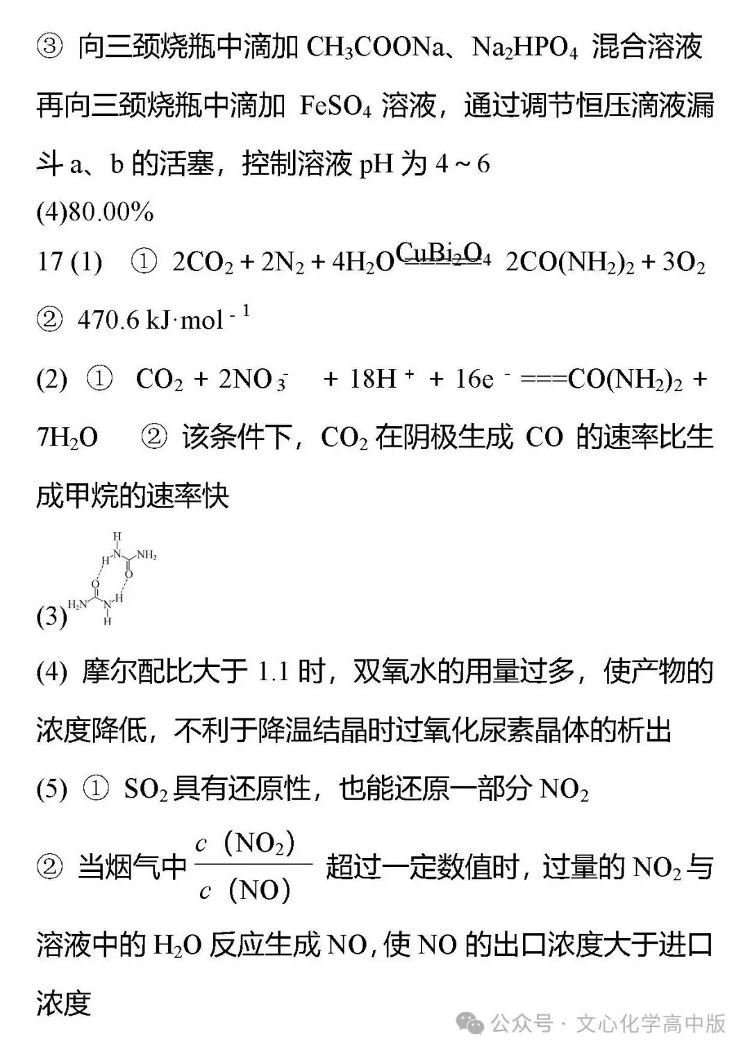 【高考复习】2024届高考临考押题11 综合模拟2(可下载Word版本) 第18张 【高考复习】2024届高考临考押题11 综合模拟2(可下载Word版本) 第18张