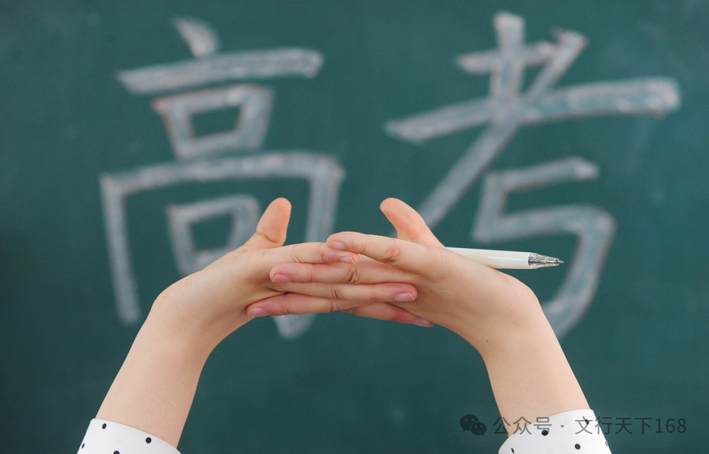 高考:青春的战场,梦想的起点 第2张 高考:青春的战场,梦想的起点 第2张