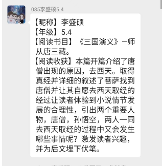 【宏阅读行动▕ 天河小学·书友会】“读”万卷之精华 “书”天下之华章——天河小学书友会阅读分享展示(第3期) 第40张 【宏阅读行动▕ 天河小学·书友会】“读”万卷之精华 “书”天下之华章——天河小学书友会阅读分享展示(第3期) 第40张