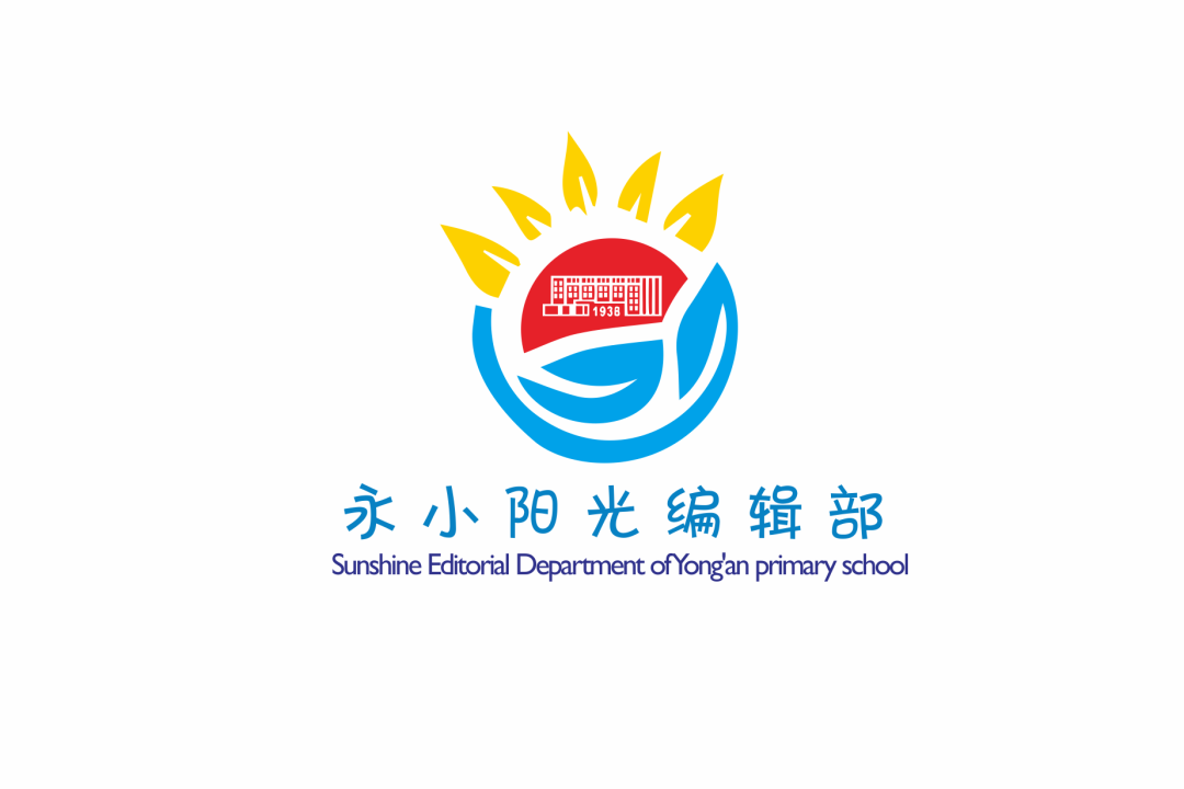 欢乐六一,童趣无限 ——记洪山区永安小学“六·一”游艺活动 第29张 欢乐六一,童趣无限 ——记洪山区永安小学“六·一”游艺活动 第29张