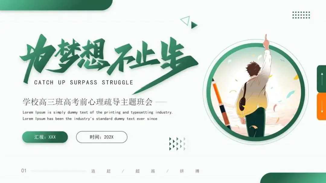 高考周,向奋斗的青春致敬——利川民族技工学校开展高考前心理疏导主题班会 第2张 高考周,向奋斗的青春致敬——利川民族技工学校开展高考前心理疏导主题班会 第2张