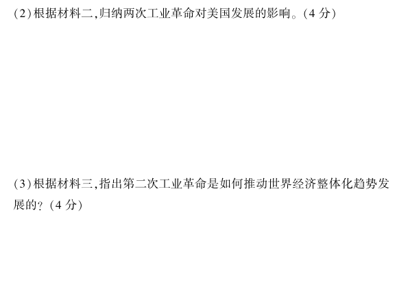 【中考历史】改变世界的科技革命 第4张 【中考历史】改变世界的科技革命 第4张