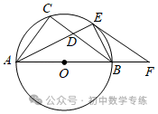 中考数学抢分秘籍---秘籍04 圆的综合 第97张 中考数学抢分秘籍---秘籍04 圆的综合 第97张