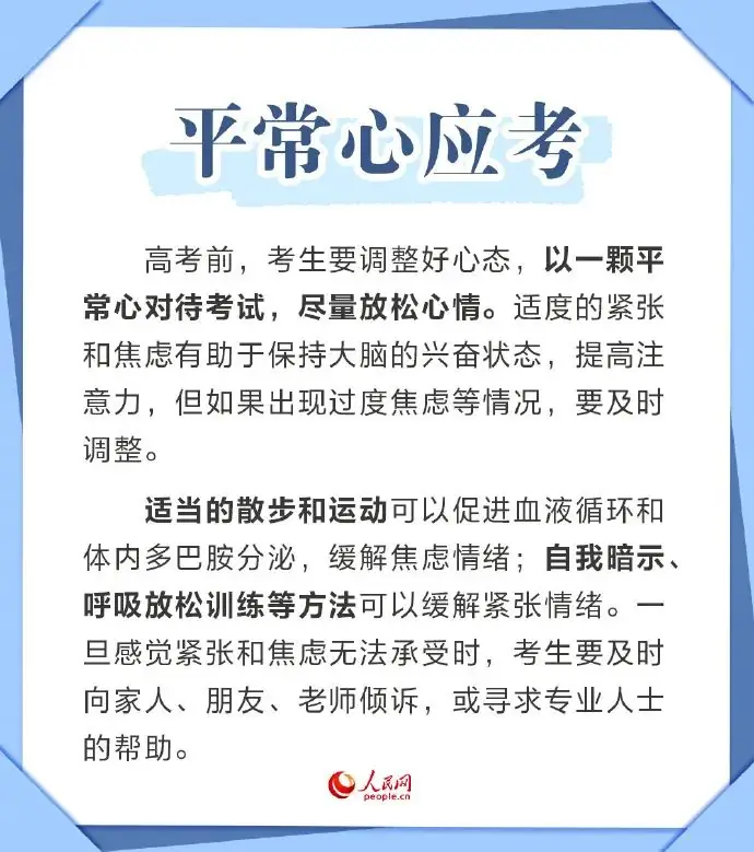 南安高考专题:高考期间以阴雨天气为主 第8张