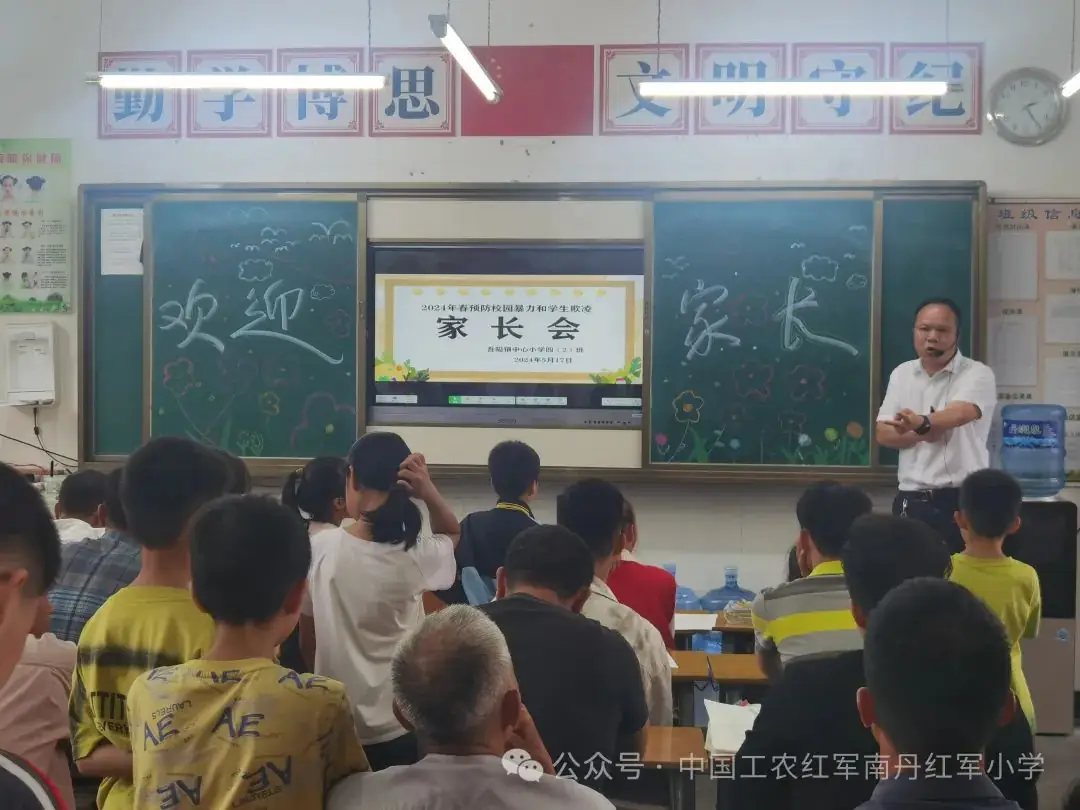 南丹县吾隘镇中心小学召开“健全协同育人 机制,共担学生成长成才重任”家长会. 第6张 南丹县吾隘镇中心小学召开“健全协同育人 机制,共担学生成长成才重任”家长会. 第6张