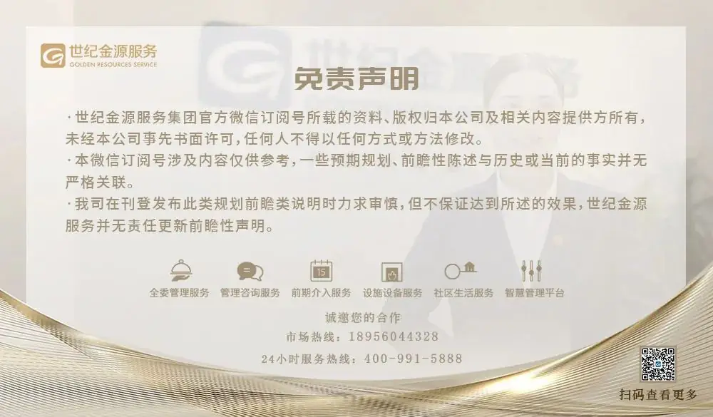 高考在即,按下“静音键”,物业公司助力高考! 第10张