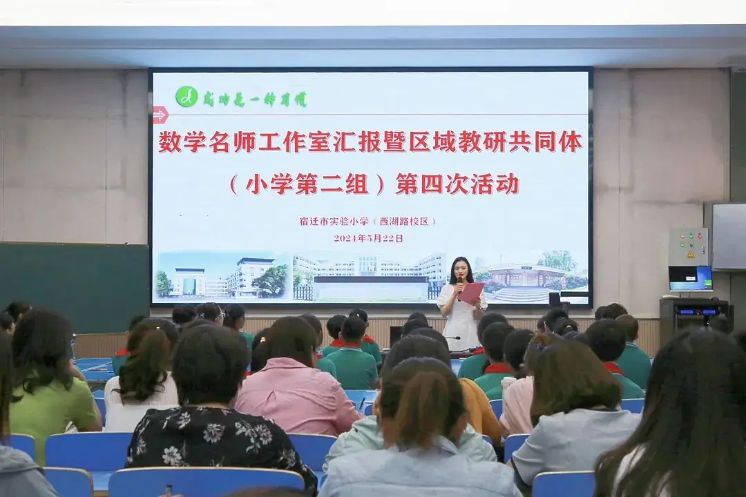 【宿迁市实验小学100+26】培养完整的人 做更好的自己—— 宿迁市实验小学五月大事记 第16张 【宿迁市实验小学100+26】培养完整的人 做更好的自己—— 宿迁市实验小学五月大事记 第16张