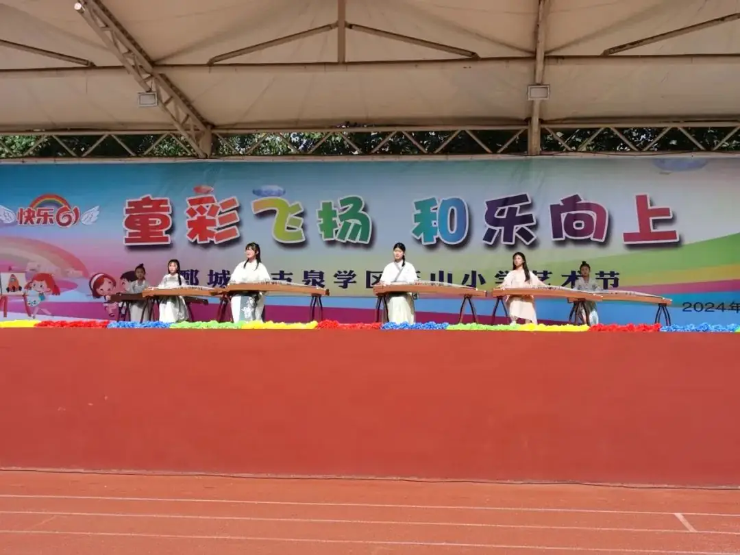 【历山小学·全环境立德树人】童彩飞扬 和乐向上 ——鄄城县历山小学开展庆六一校园文化艺术节汇演活动【总第706期】 第14张