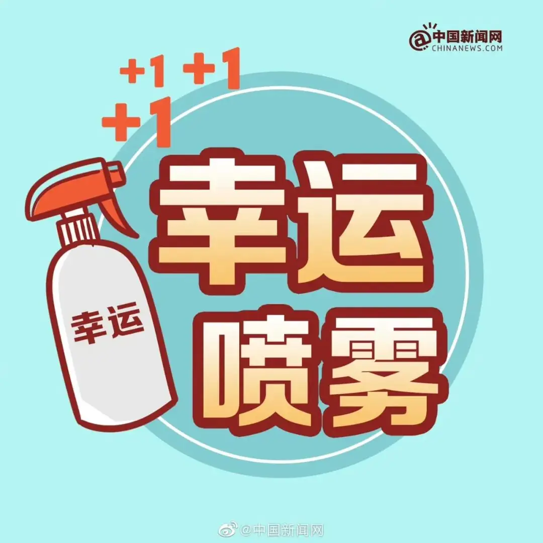 2024高考锦鲤丨 30秒转发接好运,考神附体,高考顺顺顺~ 第20张 2024高考锦鲤丨 30秒转发接好运,考神附体,高考顺顺顺~ 第20张