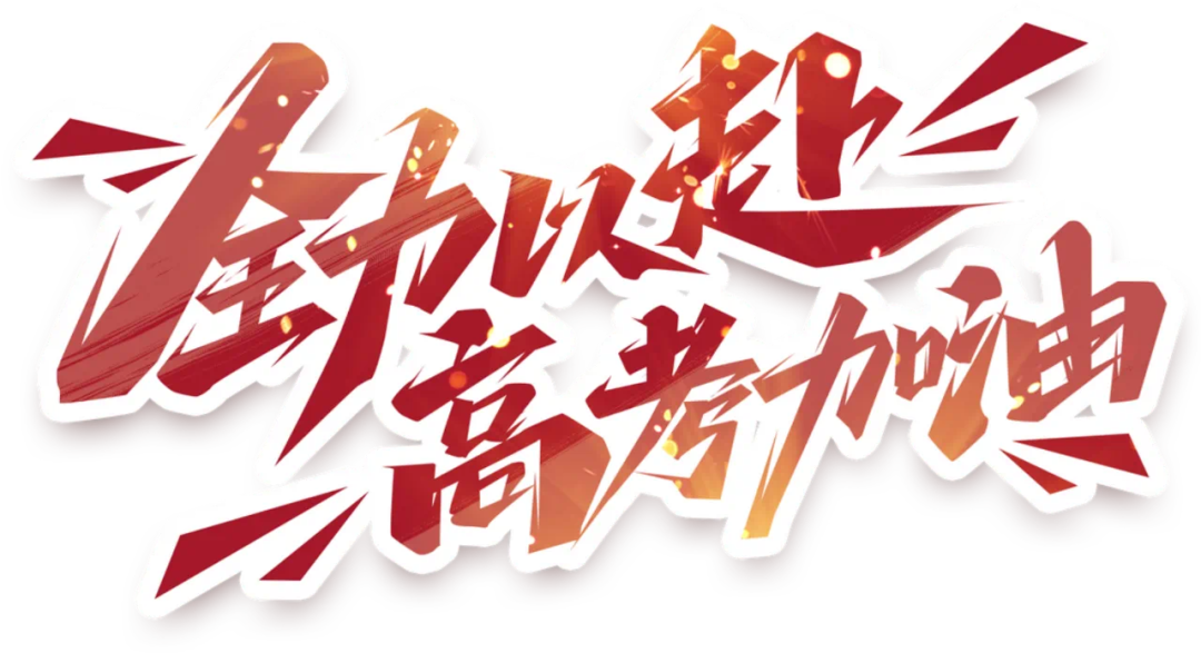 事关中高考:淮南考生办证绿色通道开启! 第2张 事关中高考:淮南考生办证绿色通道开启! 第2张