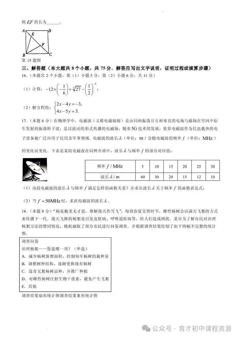 中考数学模拟试题 第9张 中考数学模拟试题 第9张