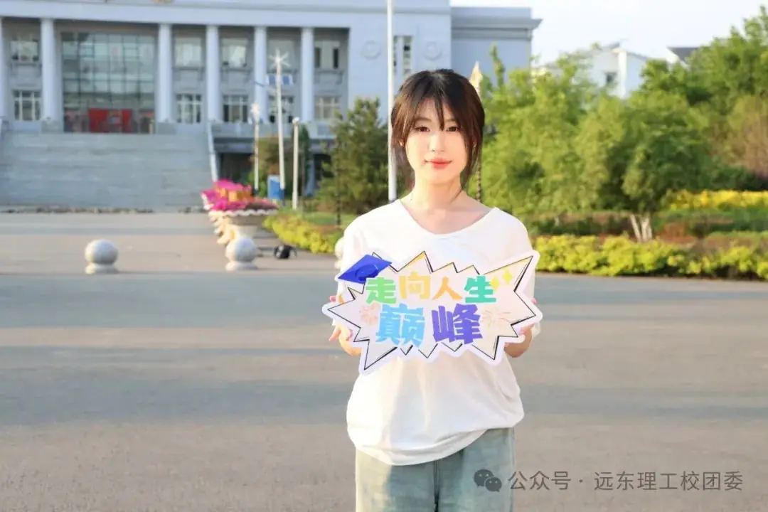 高考倒计时3天丨下一站,上岸! 第4张 高考倒计时3天丨下一站,上岸! 第4张