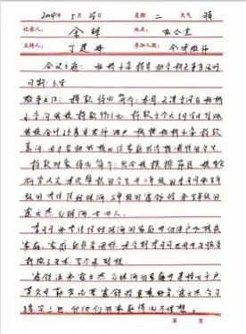 板桥小学爱心助学活动 第12张