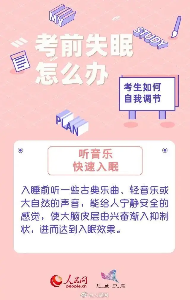 关注高考,我们可以…… 第6张