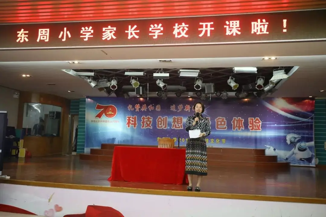 读懂孩子,让教育更有方法‖东周小学一年级“家长学校”举办家庭教育讲座! 第8张 读懂孩子,让教育更有方法‖东周小学一年级“家长学校”举办家庭教育讲座! 第8张