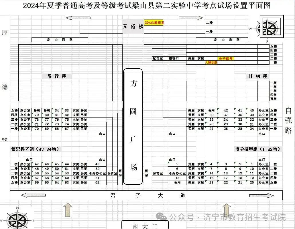 济宁市2024年夏季高考考点示意图及考场分布图公布 第70张 济宁市2024年夏季高考考点示意图及考场分布图公布 第70张