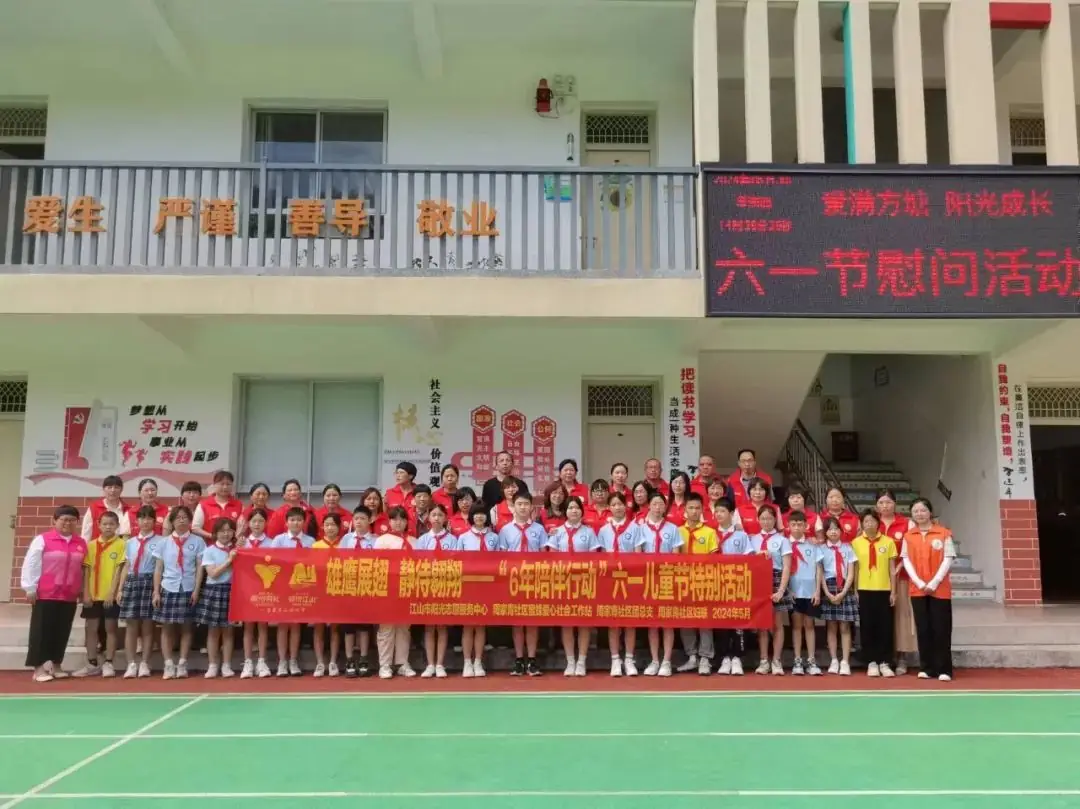 江山市石门督学中心小学一周要闻(5月27日—6月2日) 第63张 江山市石门督学中心小学一周要闻(5月27日—6月2日) 第63张