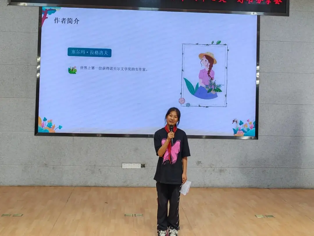 【武东小学】＂与书为伴,泽润心灵!武东小学读书月活动之推荐一本好书＂ 第27张