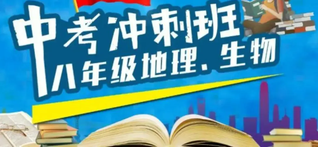 《孙雅俊 中考生物核心考点》所有课程 (超清1080p) 第3张 《孙雅俊 中考生物核心考点》所有课程 (超清1080p) 第3张