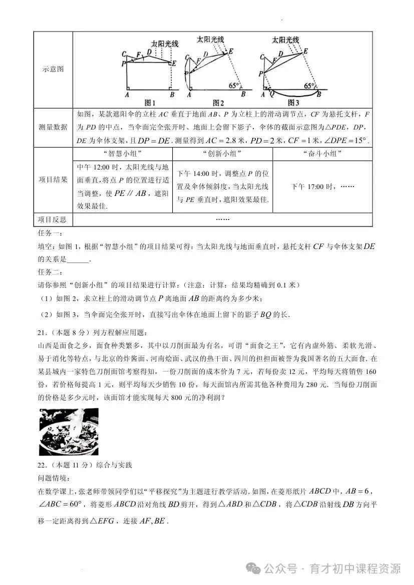 中考数学模拟试题 第11张 中考数学模拟试题 第11张