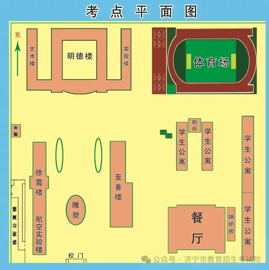 济宁市2024年夏季高考考点示意图及考场分布图公布 第67张 济宁市2024年夏季高考考点示意图及考场分布图公布 第67张