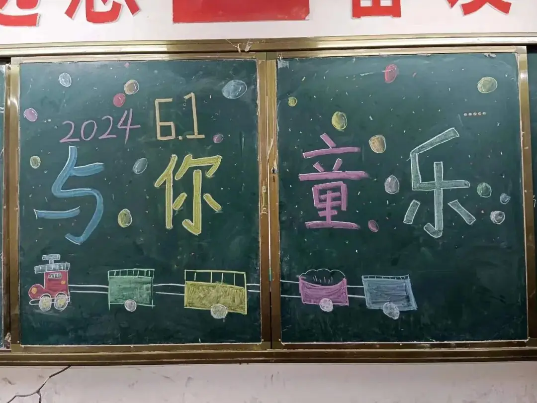 花样少年 欢庆六一 ——龙泉街道董村小学组织开展“庆六一”联欢活动 第13张 花样少年 欢庆六一 ——龙泉街道董村小学组织开展“庆六一”联欢活动 第13张