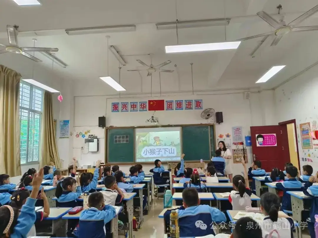 一花独放不是春,百花齐放春满园——鹤山小学承办丰泽区小学语文送培送教活动 第1张