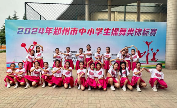 【喜报】祝贺荥阳市第九小学在“2024年郑州市中小学生操舞类锦标赛”中荣获二等奖 第8张 【喜报】祝贺荥阳市第九小学在“2024年郑州市中小学生操舞类锦标赛”中荣获二等奖 第8张