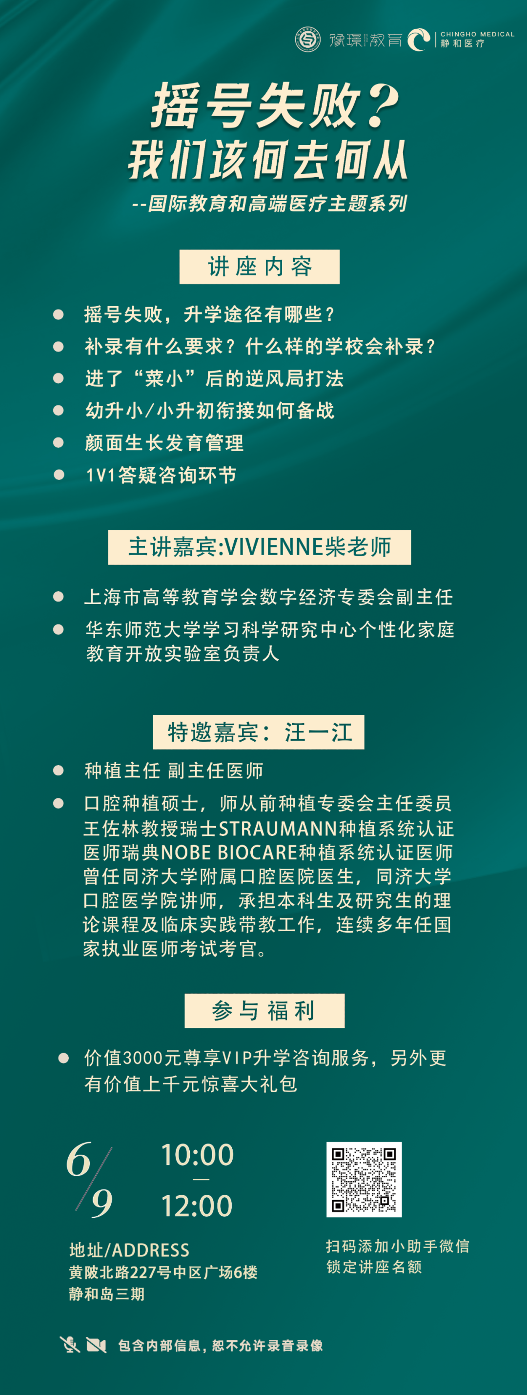 2024年中考自招再次改革!想走自招这条路,真的那么容易吗? 第7张 2024年中考自招再次改革!想走自招这条路,真的那么容易吗? 第7张