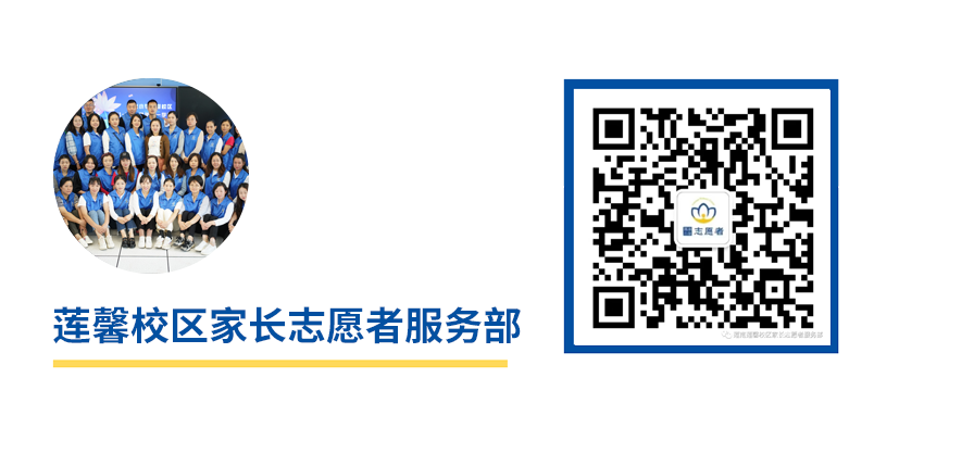 深圳市莲南小学莲馨校区第十六周“每周之星” 第23张 深圳市莲南小学莲馨校区第十六周“每周之星” 第23张