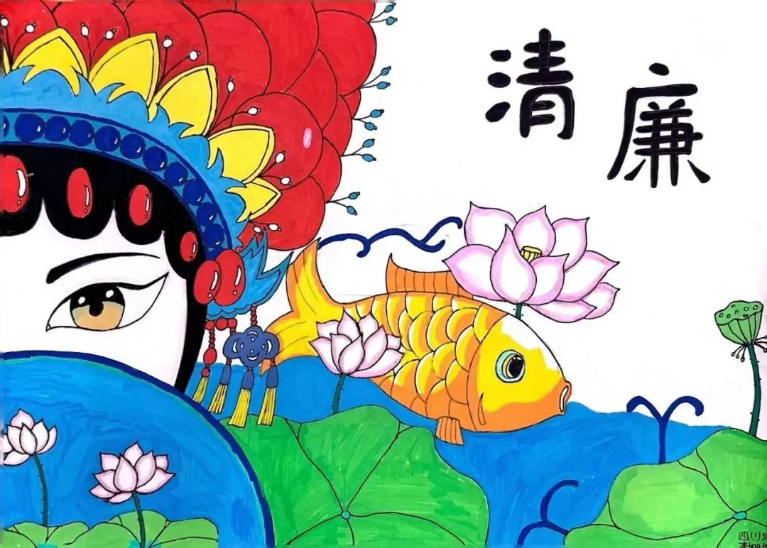 清风沐校园 丹青绘廉心 ——海城区第九小学 2024年读书节活动四年级成果展 第54张 清风沐校园 丹青绘廉心 ——海城区第九小学 2024年读书节活动四年级成果展 第54张