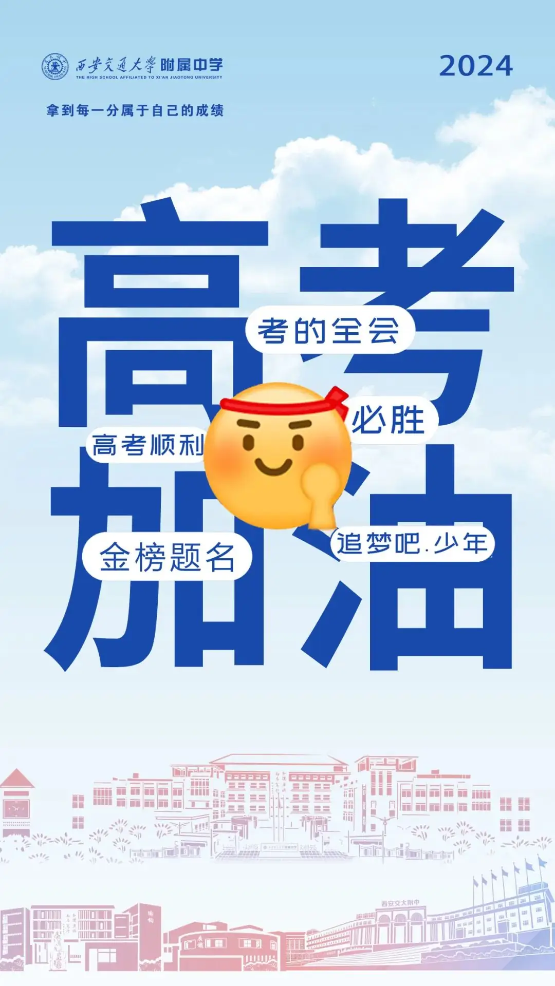 高考这件事,就是你努力的样子呀~ 第1张 高考这件事,就是你努力的样子呀~ 第1张